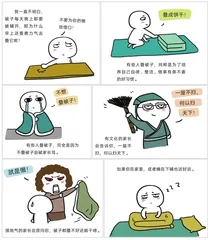 早上起来到底要不要叠被子