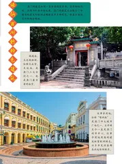 魅力澳门1