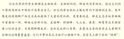 金榜百科真题
