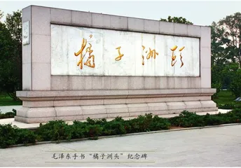 橘子洲:无可争议的“中国第一洲”2