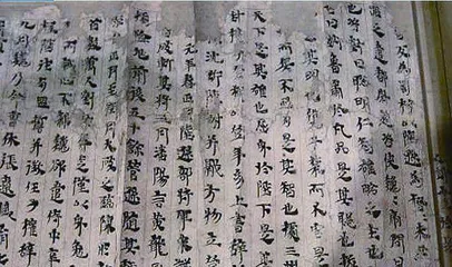 最早写在纸上的史书