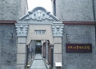 上海:“红色之源”党的诞生地2