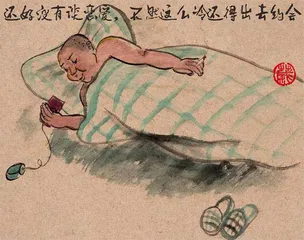 雷人画语2