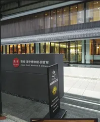 在日本,这些汉字最“火”2