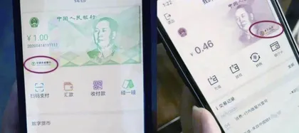 数字人民币来了,你会用吗2