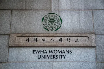 梨花女子大学:韩国精英女性的摇篮1
