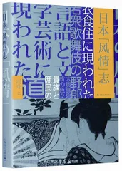 说不尽的日本“风情”1
