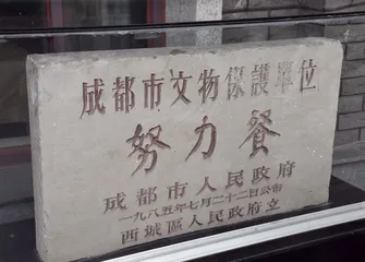 车耀先:做好“努力餐”里的“革命饭”1