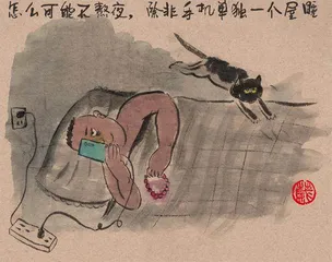 雷人画语1