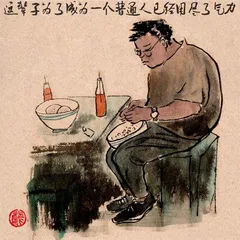 雷人画语3