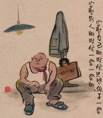 雷人画语2