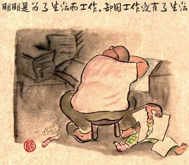 雷人画语3