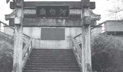 千古河臣心