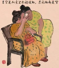 雷人画语