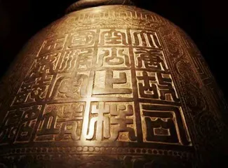 常败将军的国宝“三大件”3