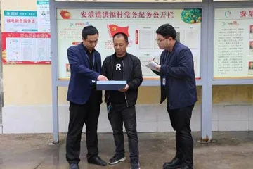 做细基层监督　抓实党风廉政建设