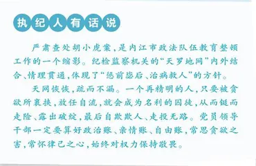 天罗地网降警“虎”1