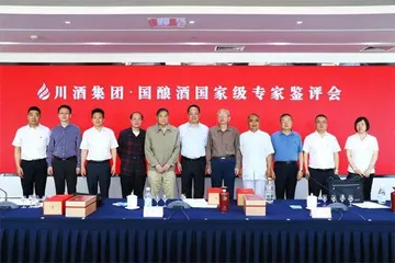 川酒集团国家级白酒专家鉴评会举行