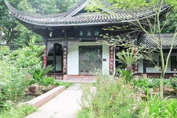 三苏祠中的《醉翁亭记》