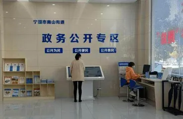 党务政务公开这十年1