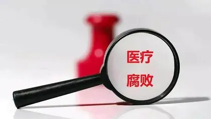 九部委联合出手，严查此类行为