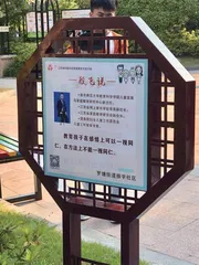 厚植“三全”教育土壤有爱的环境会说话1
