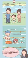 科学养育给孩子想要的爱2