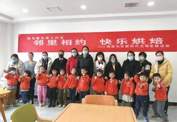 连云港市海州区海连社区妇联：全面提升社区家庭服务水平