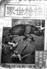 日本科幻产业巡礼（上篇）：科幻文学·漫画出版