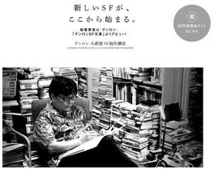 日本科幻产业巡礼(上篇):科幻文学·漫画出版4