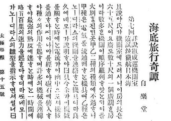 韩国科幻关键词：从不毛之地到黄金时代（上）