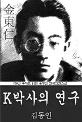 韩国科幻关键词:从不毛之地到黄金时代(上)1
