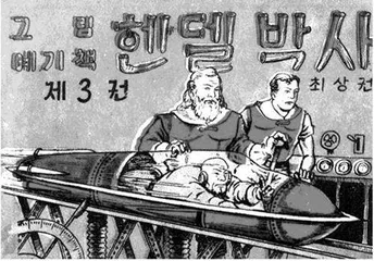 韩国科幻关键词:从不毛之地到黄金时代(上)2