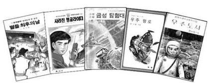韩国科幻关键词:从不毛之地到黄金时代(上)5