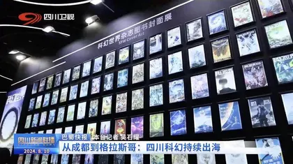 格拉斯哥世界科幻大会奇遇记2
