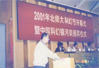 热烈祝贺科幻世界联合出品“流浪地球”大年初一火热上映2