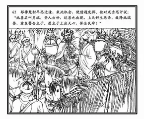 神话动物进化论:角颛5