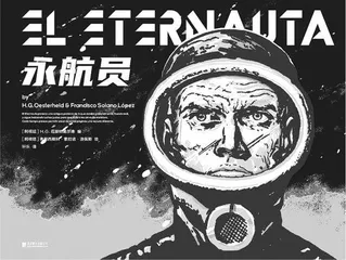 拉丁美洲科幻巡礼(下篇):游戏、电影与中拉科幻交流5