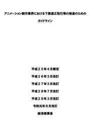 日本科幻产业巡礼(下篇):科幻动画·科幻电影·科幻游戏1