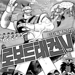 韩国科幻关键词:从不毛之地到黄金时代(下)1