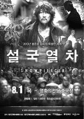 韩国科幻关键词:从不毛之地到黄金时代(下)3