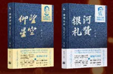 我们的征途是星辰大海