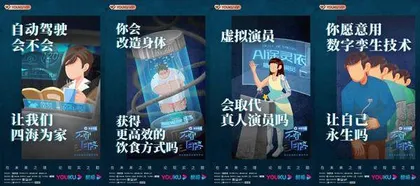 国内首档科幻漫谈《不要回答》,做了哪些事?5