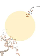 柿子谣