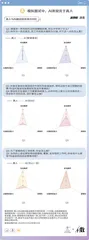 AI来当面试官 披荆斩棘又一关3