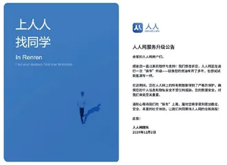再一次，从人人网抢救青春
