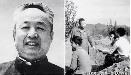 刘达：胸怀坦荡 坚持真理