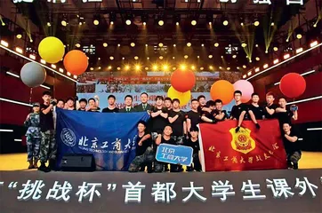 奋力奔跑正青春2