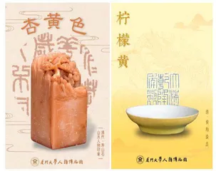 藏在文物里的中国传统色1