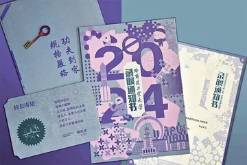 录取通知书里的硬核科技